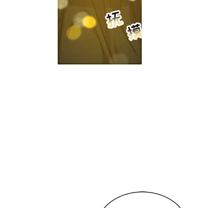 亲爱的你-Liebling!第80话