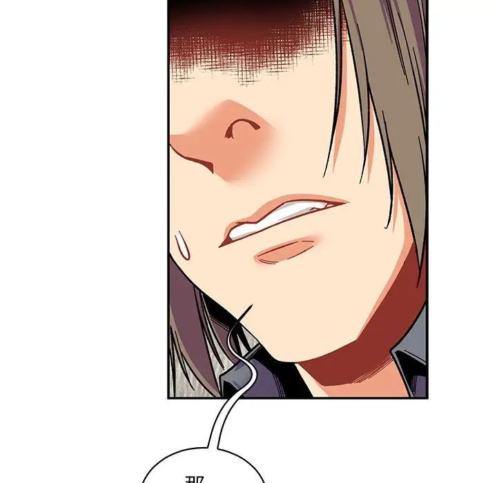 亲爱的你-Liebling!第80话