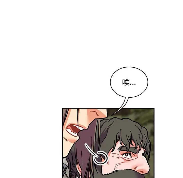 親愛的你-Liebling！第80話