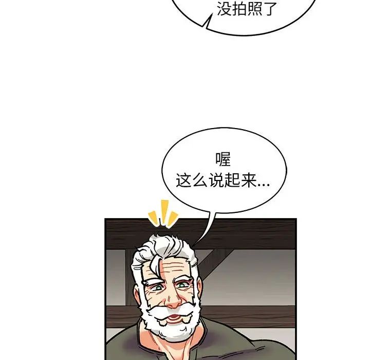 亲爱的你-Liebling!第80话