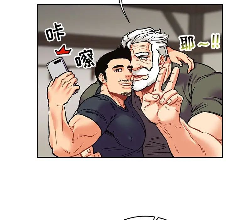 亲爱的你-Liebling!第80话