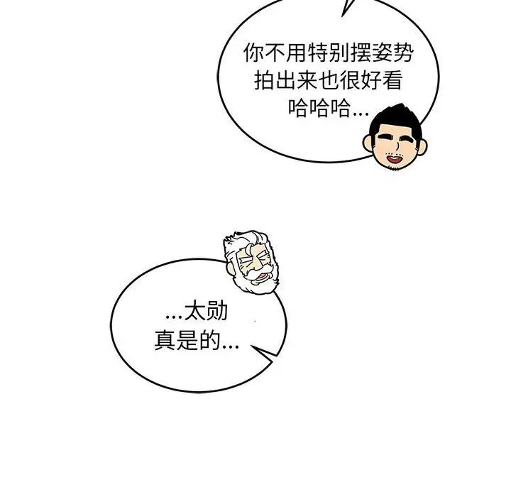 亲爱的你-Liebling!第80话