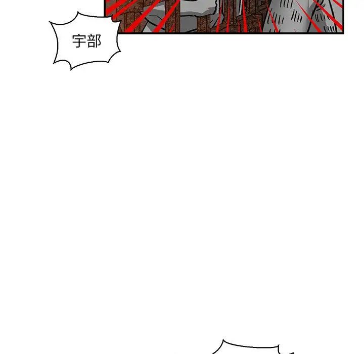 亲爱的你-Liebling!第80话