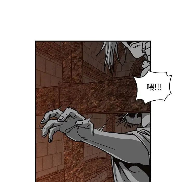 親愛的你-Liebling！第80話