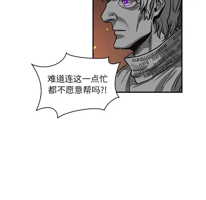 親愛的你-Liebling！第80話