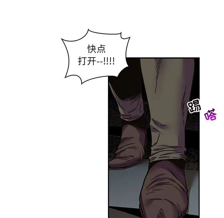 亲爱的你-Liebling！第80话