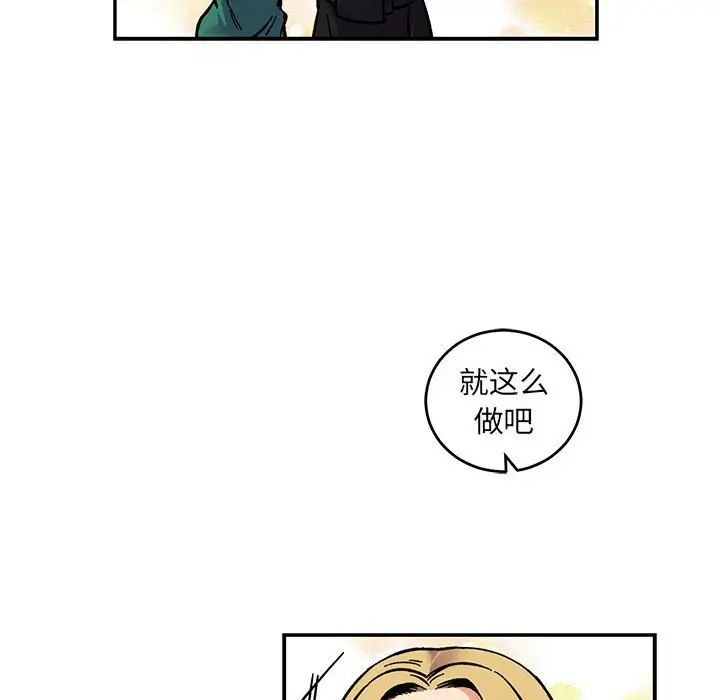 亲爱的你-Liebling!第80话