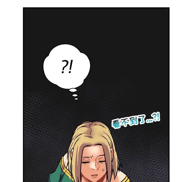 亲爱的你-Liebling!第80话