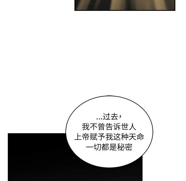 亲爱的你-Liebling！第80话