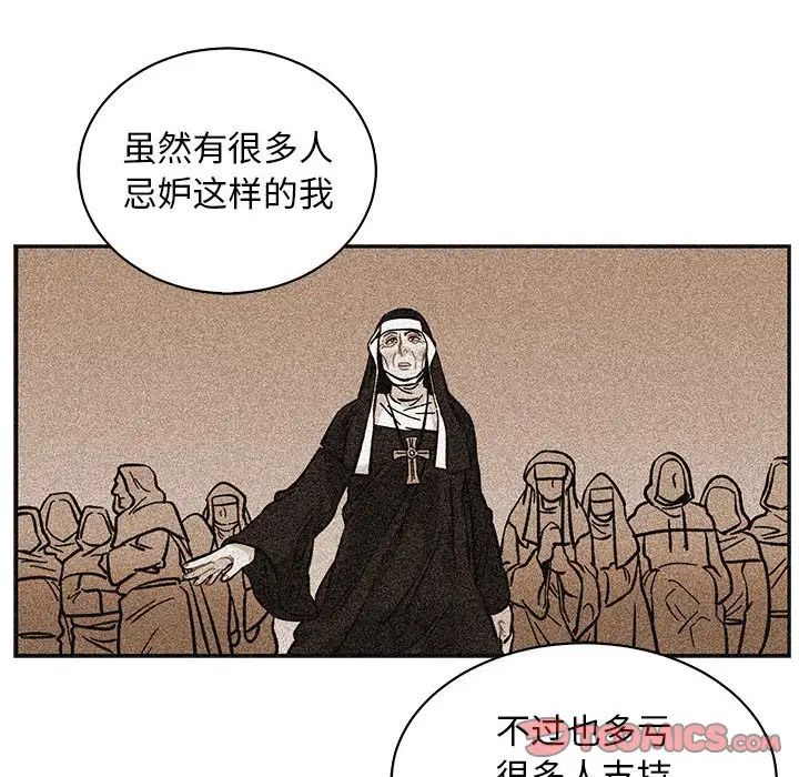 親愛的你-Liebling！第80話