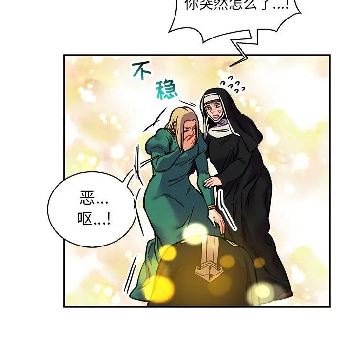 亲爱的你-Liebling！第80话