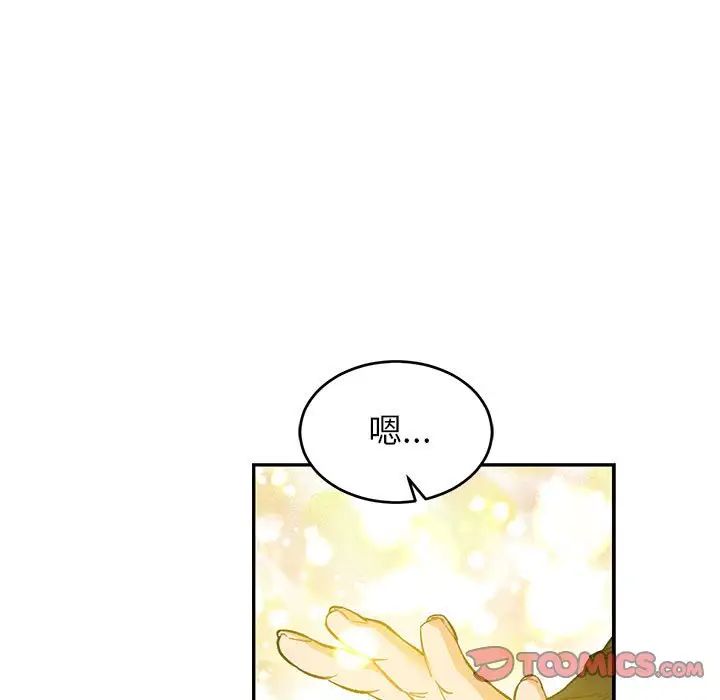 亲爱的你-Liebling!第80话