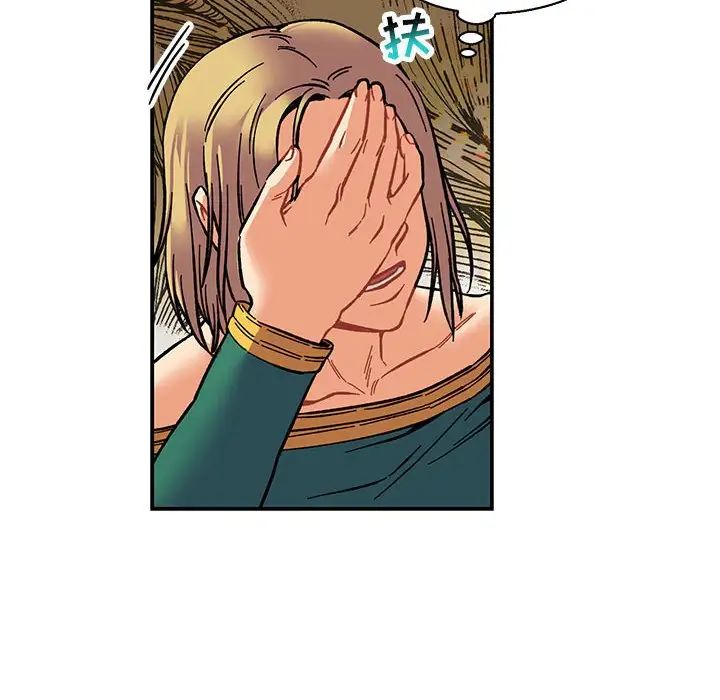 亲爱的你-Liebling！第80话