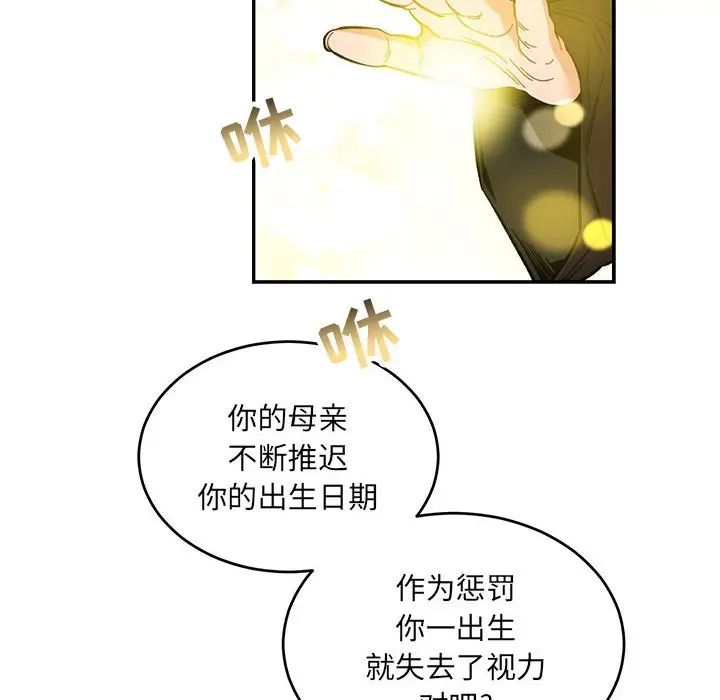 亲爱的你-Liebling!第80话