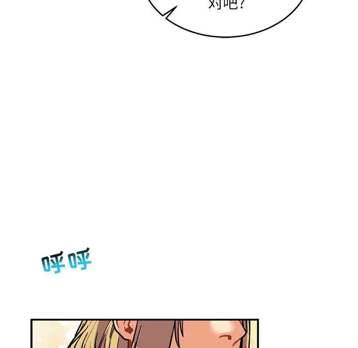 亲爱的你-Liebling！第80话