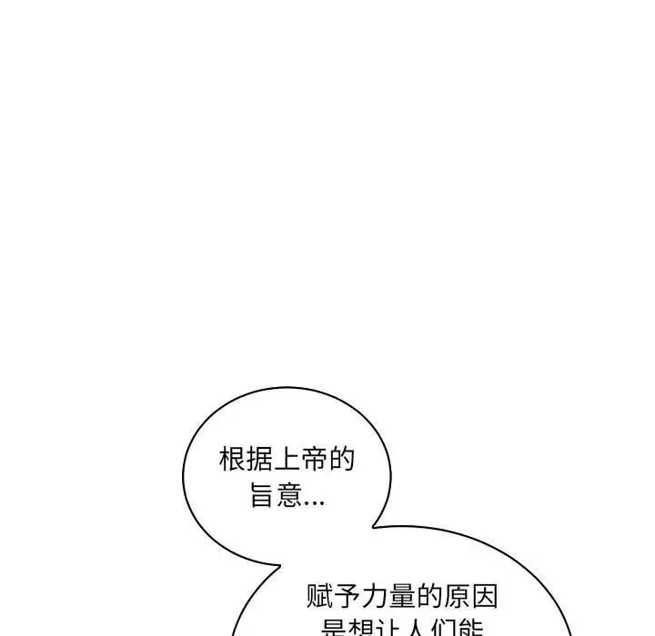 亲爱的你-Liebling！第80话