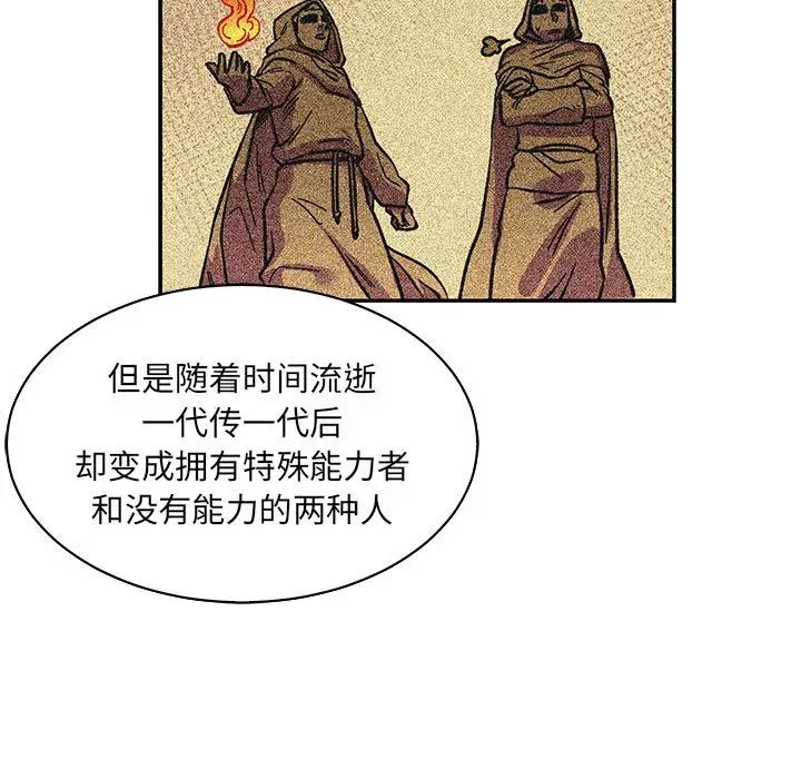 亲爱的你-Liebling!第80话