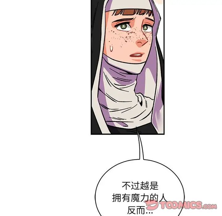 亲爱的你-Liebling！第80话