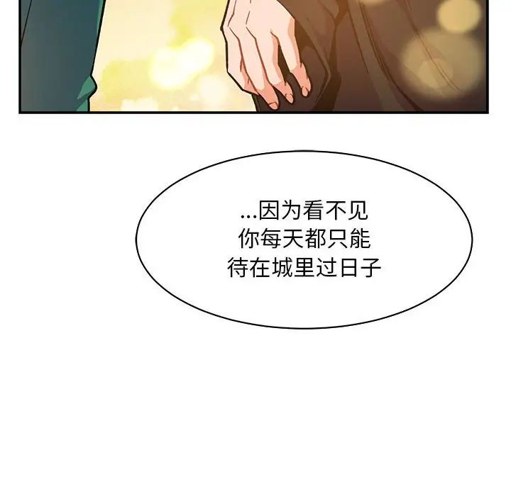 亲爱的你-Liebling！第80话