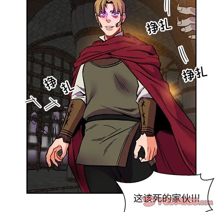 亲爱的你-Liebling!第80话