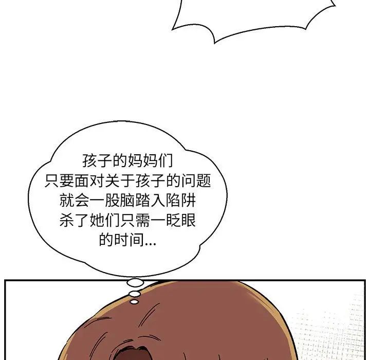 亲爱的你-Liebling！第80话