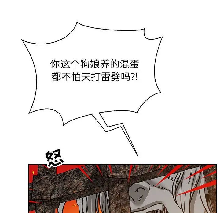 亲爱的你-Liebling！第80话