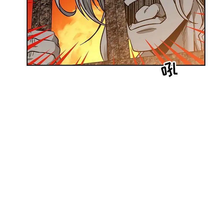 亲爱的你-Liebling!第80话