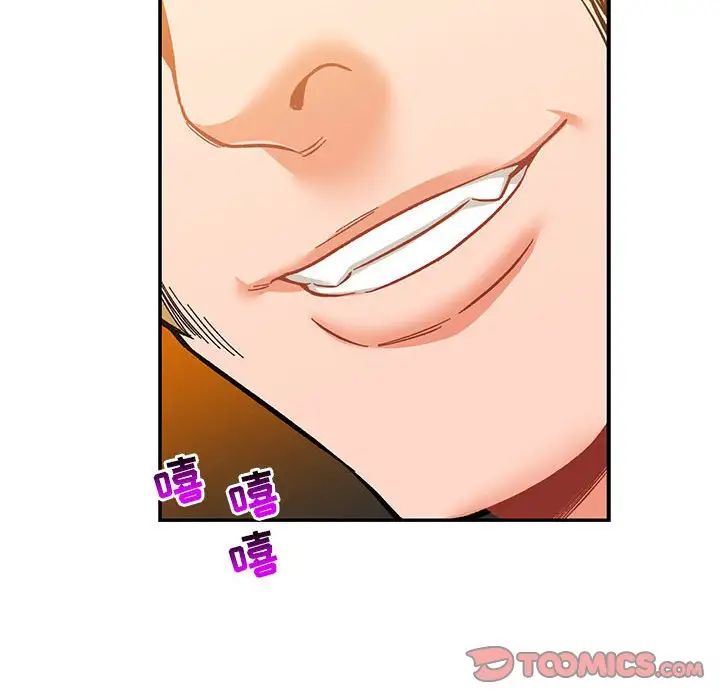 亲爱的你-Liebling!第80话