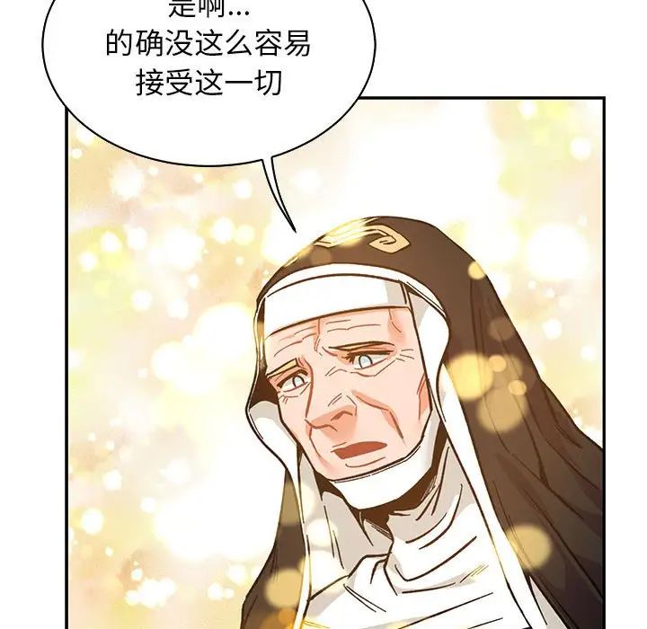 亲爱的你-Liebling!第81话