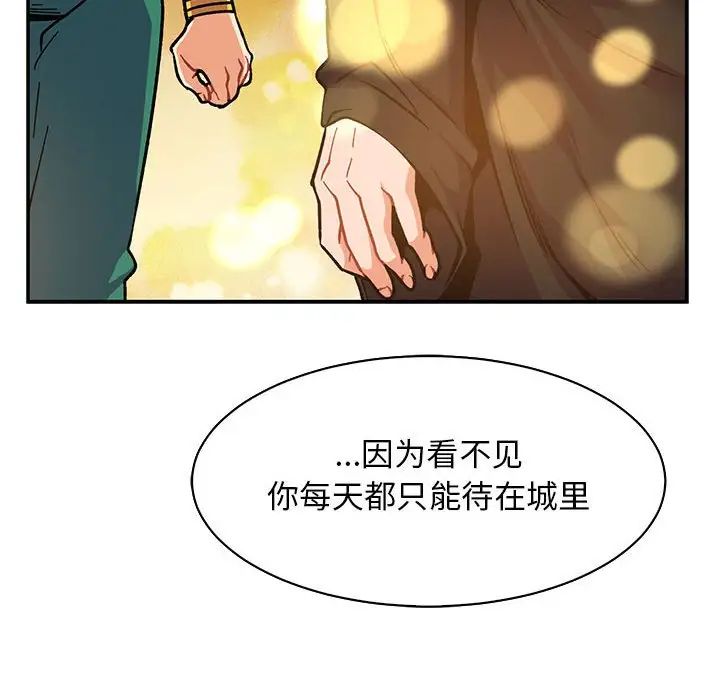 親愛的你-Liebling！第81話