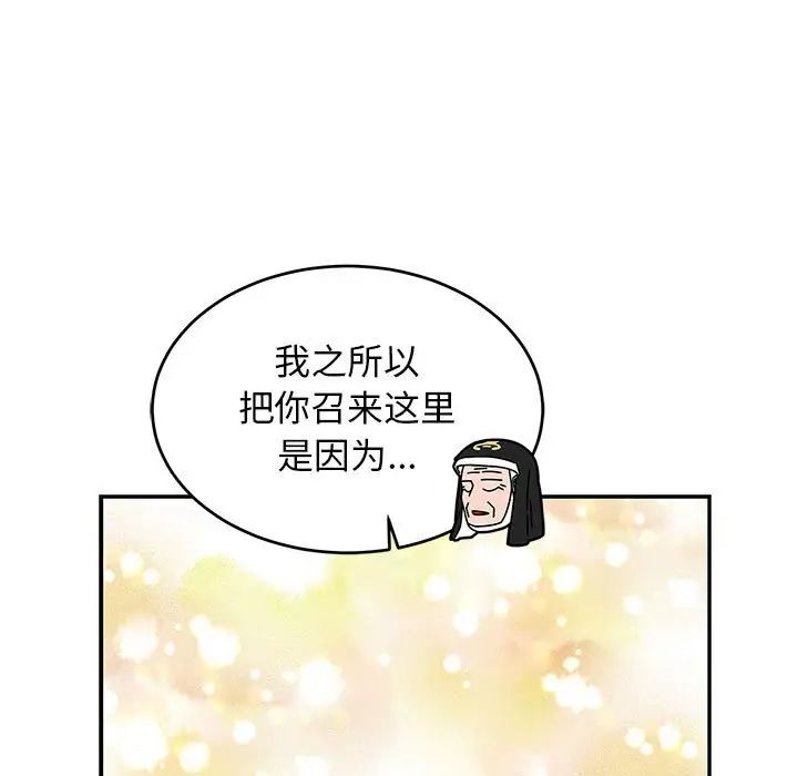 亲爱的你-Liebling!第81话