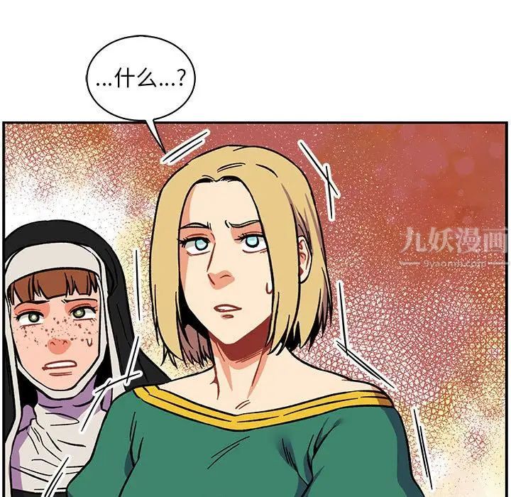 亲爱的你-Liebling！第81话