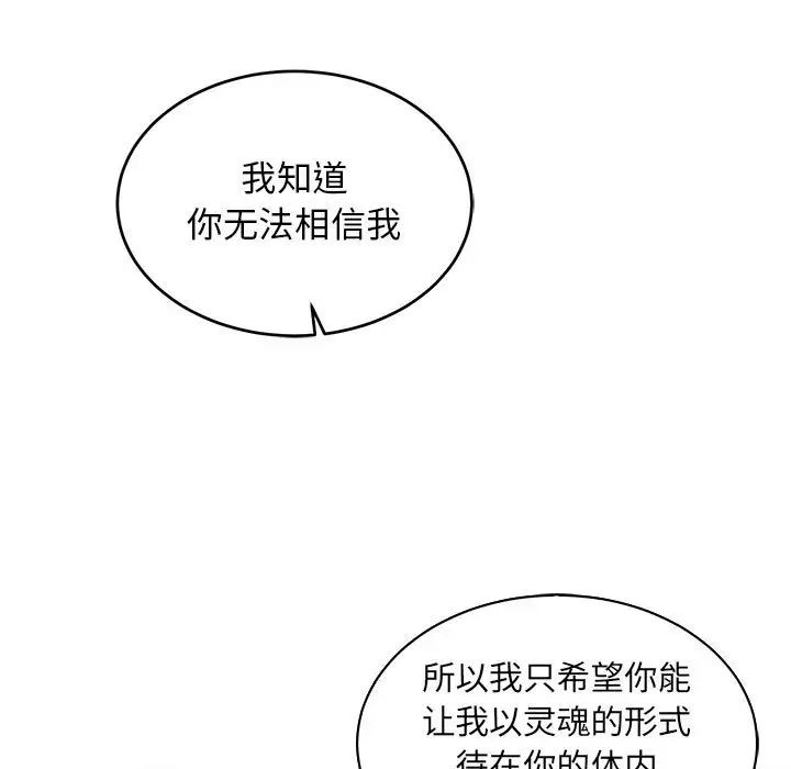 亲爱的你-Liebling！第81话