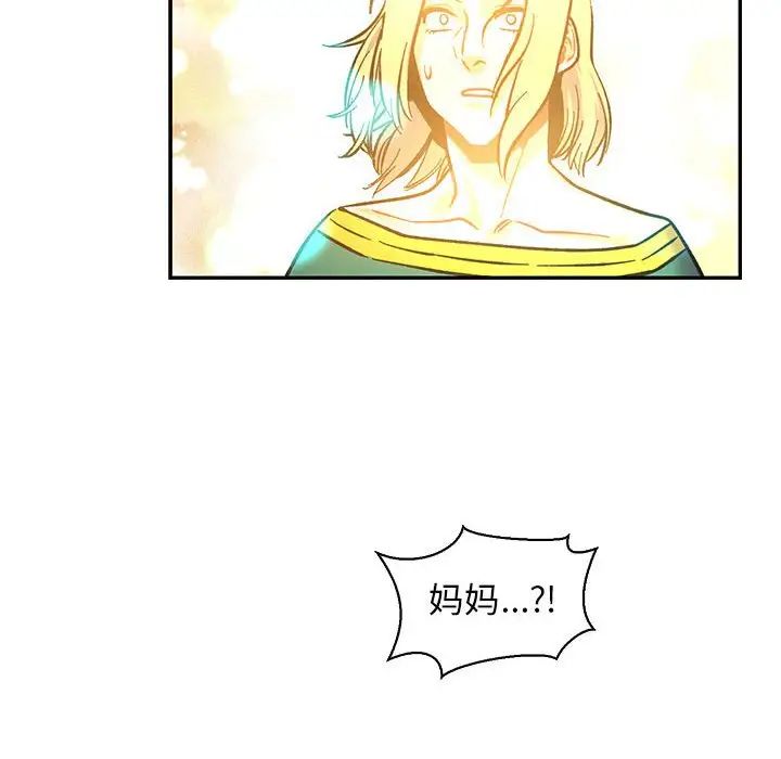 親愛的你-Liebling！第81話