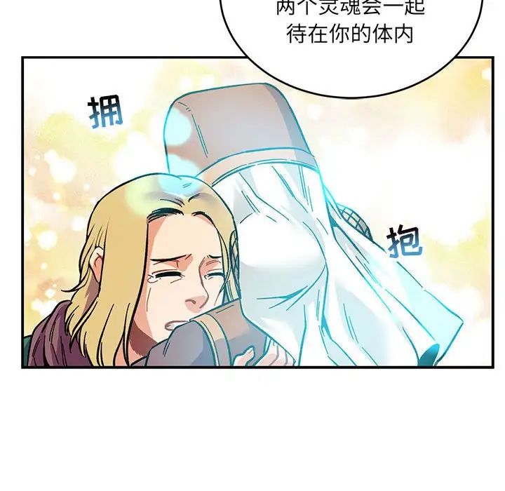 亲爱的你-Liebling!第81话