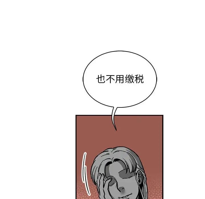 亲爱的你-Liebling!第81话