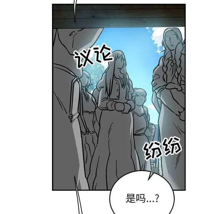 親愛的你-Liebling！第81話