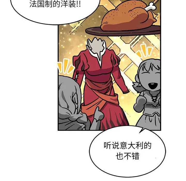 亲爱的你-Liebling！第81话