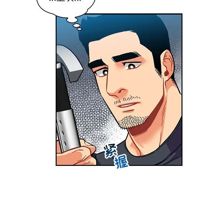 亲爱的你-Liebling!第81话