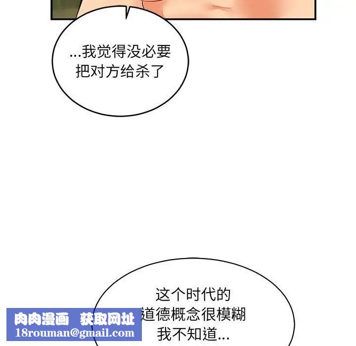 亲爱的你-Liebling！第81话