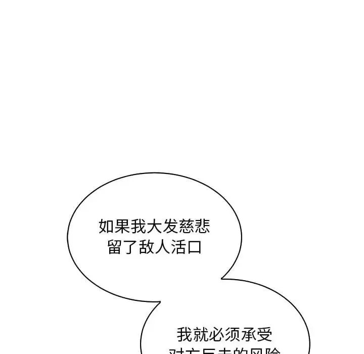 亲爱的你-Liebling！第81话