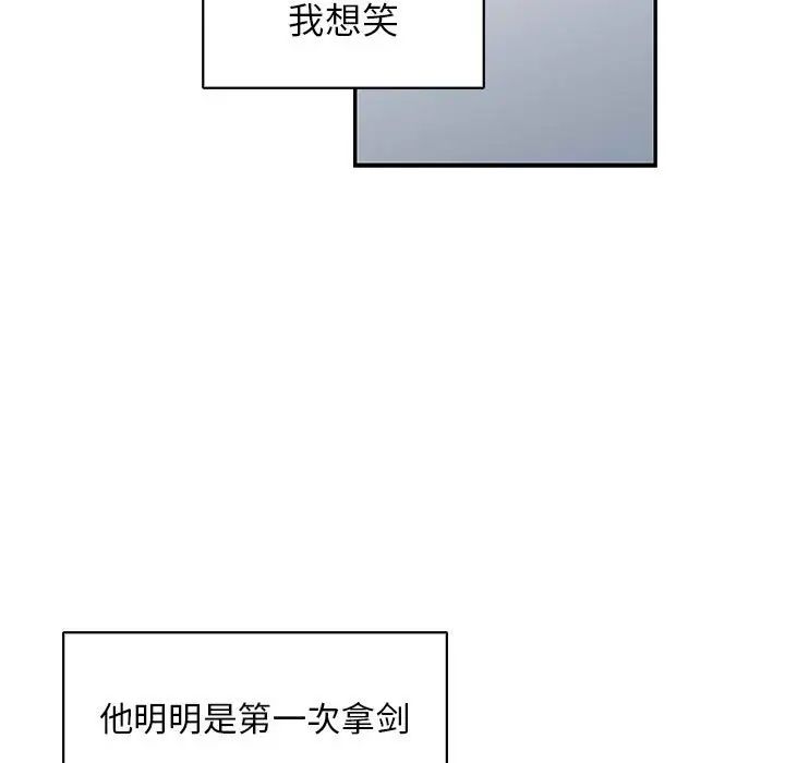 亲爱的你-Liebling！第81话