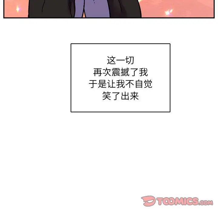亲爱的你-Liebling!第81话