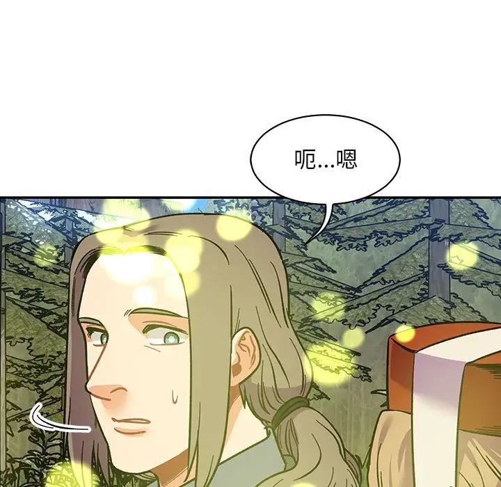 亲爱的你-Liebling！第81话