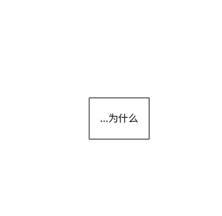 亲爱的你-Liebling!第81话