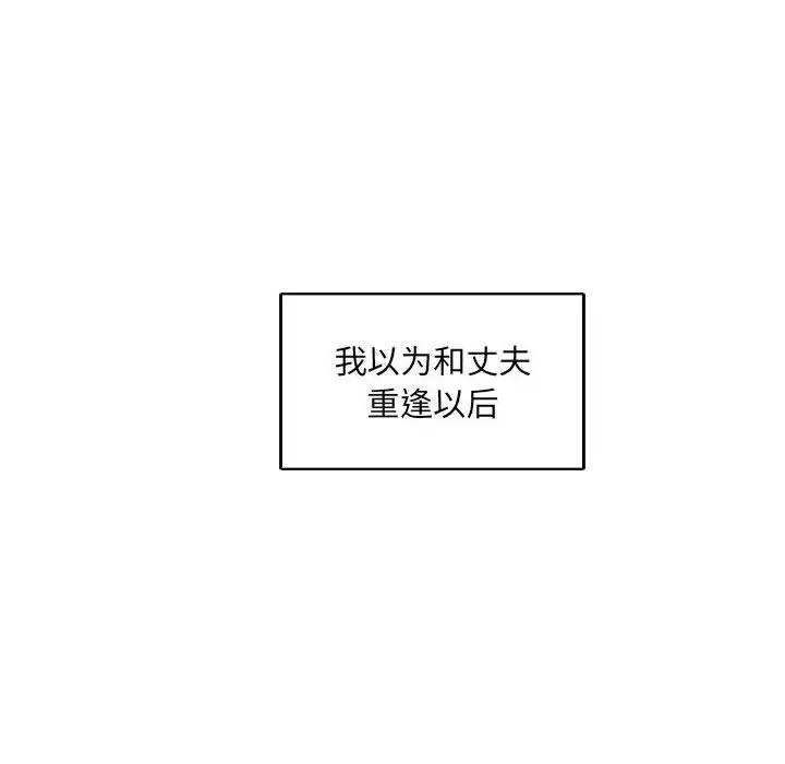 亲爱的你-Liebling!第81话