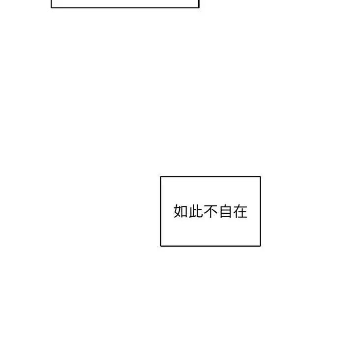 亲爱的你-Liebling!第81话