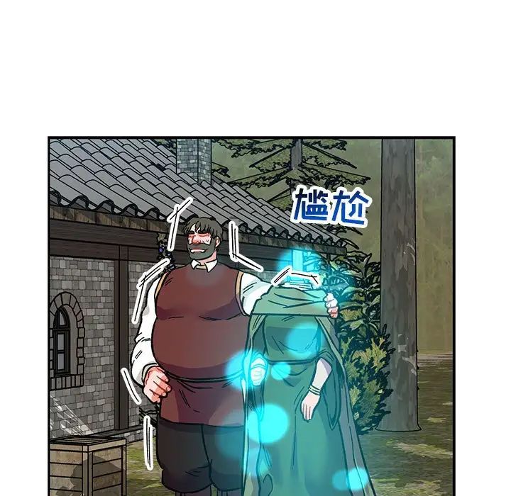 亲爱的你-Liebling!第81话