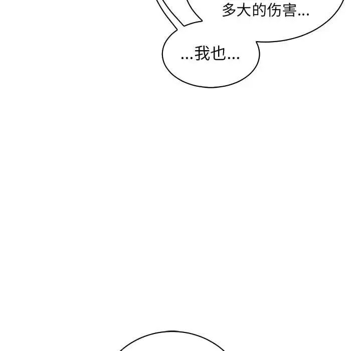 亲爱的你-Liebling！第81话