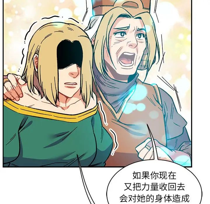 亲爱的你-Liebling！第81话